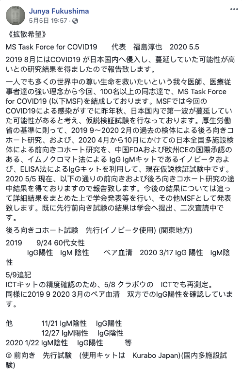 重磅消息！筑波大学博士从去年9月封存的患者血清中检出新冠抗体！